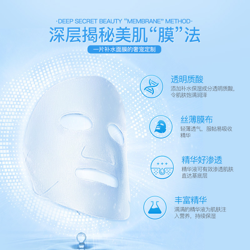 Mask Mặt nạ dưỡng ẩm làm trắng da mặt, thu nhỏ lỗ chân lông HA D126