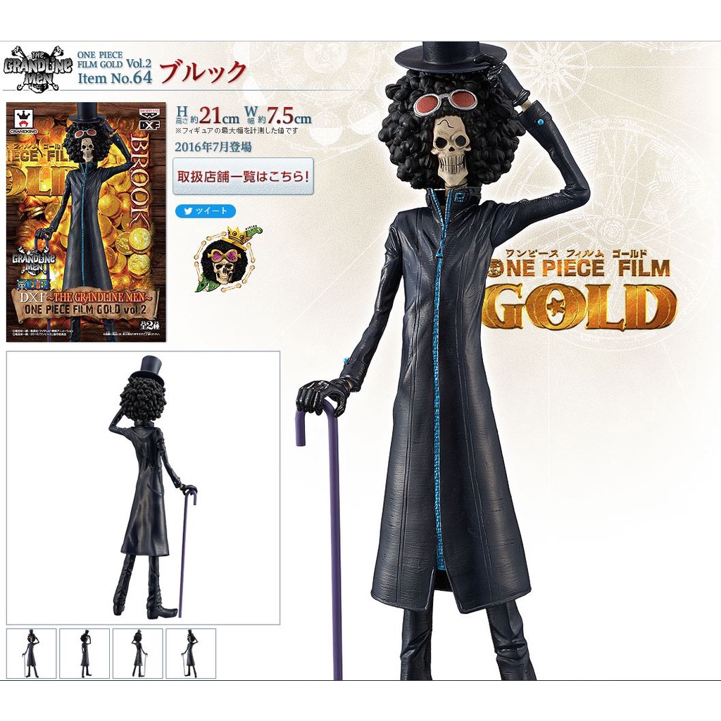 Mô hình Chính Hãng One piece - Brook - DXF - Film Gold - The Grandline Men Vol.2