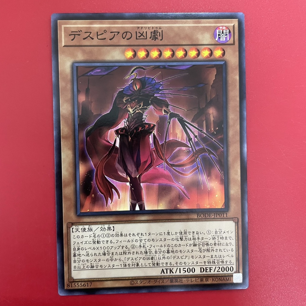 Ad Libitum of Despia