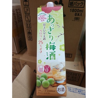 Nước mơ ngâm Choya xanh 720ml