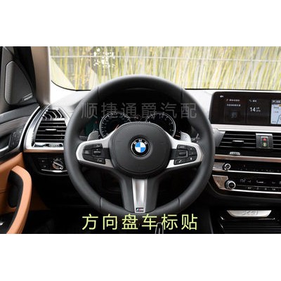 Bảo vệ bánh xe BMW Nhãn hiệu Xe BMW nhãn hiệu kim loại nhãn hiệu chìa khóa sửa đổi 3D tay lái nhãn dán xe gắn máy chung