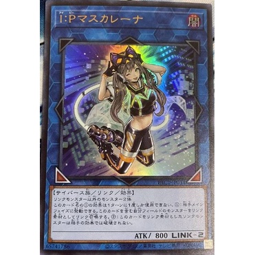 Yugioh - Thẻ bài I:P Masquerena PAC1-JP034 Ultra Rare