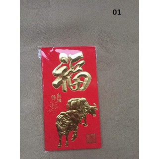 Set 6 Bao Lì Xì Trâu Vàng