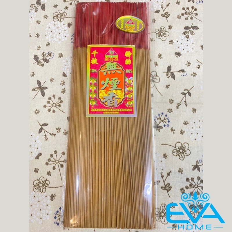 Nhang Thơm Trầm Hương Malay Không Khói Ít Tàn Malay 30 Cm
