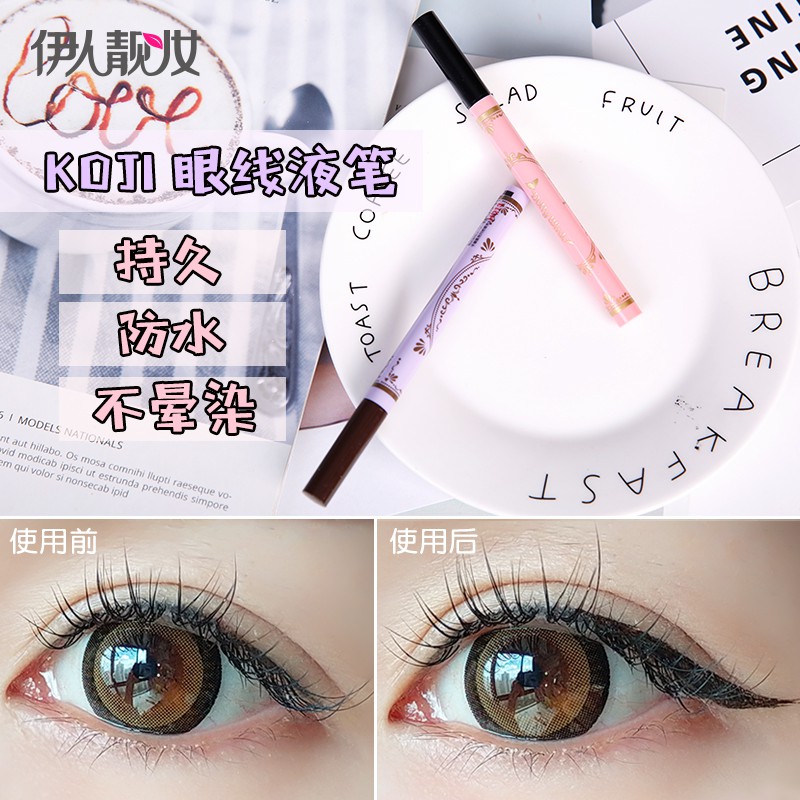 Kẻ Mắt Nước Không Trôi Koji Dolly Wink - Nhật Bản
