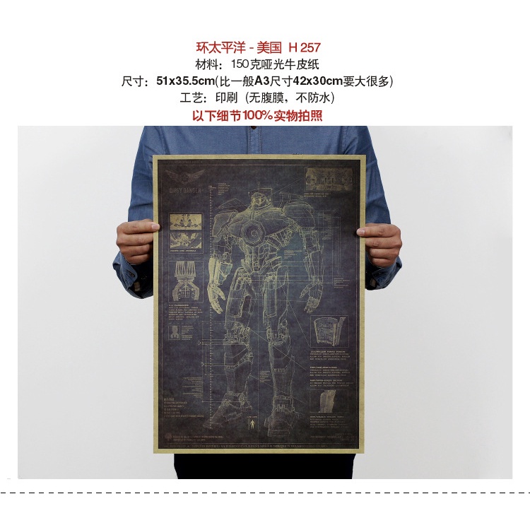 Poster Giấy Hình Robot Phim Pacific Rim 51x35.5cm