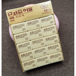 Gôm tẩy 4b hàn quốc