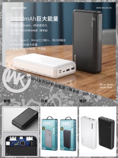 Sạc dự phòng WK WP-159 30000mAh