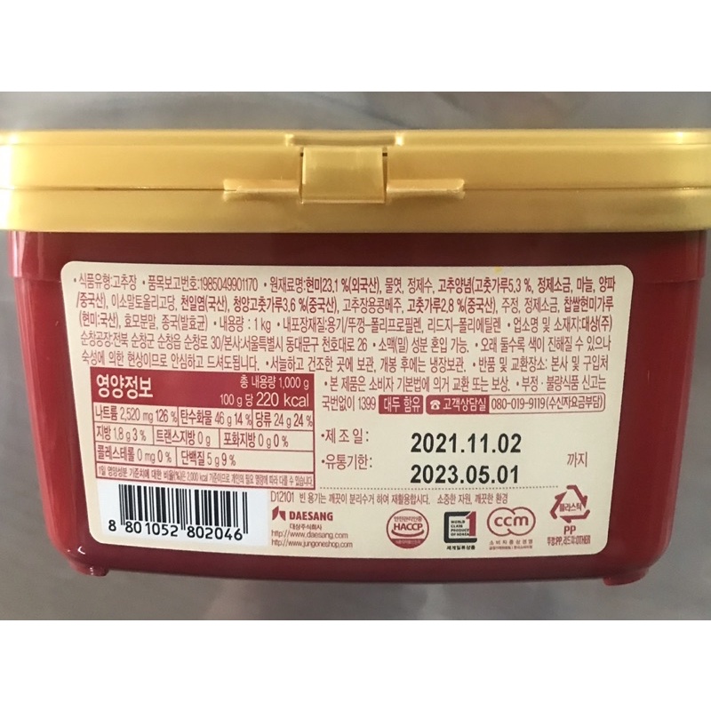 Tương Ớt Hàn Quốc Chung Jung One 1kg