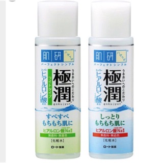 Lotion Hadalabo 170ml Nhật Bản