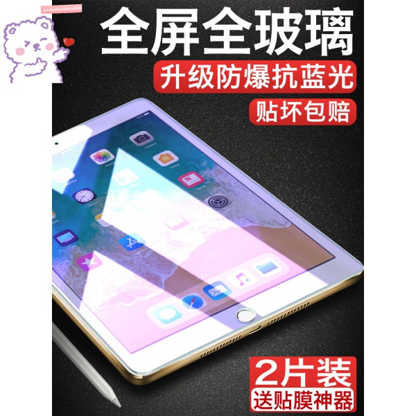 Kính Cường Lực 32cm Bảo Vệ Màn Hình Cho Ipad Mini 4 / 52020 Apple Air4 / 3 Tablet