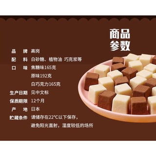 Socola tươi Takaoka Nhật Bản