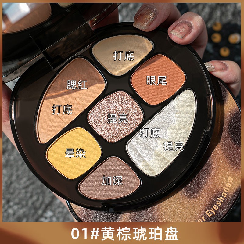 Bảng Phấn Mắt Bóng Lưu vực [Selling in Changsha City] Eyeshadow palette ins cheap students daily high-value, shiny pearly super flashing amber earth color net red same style