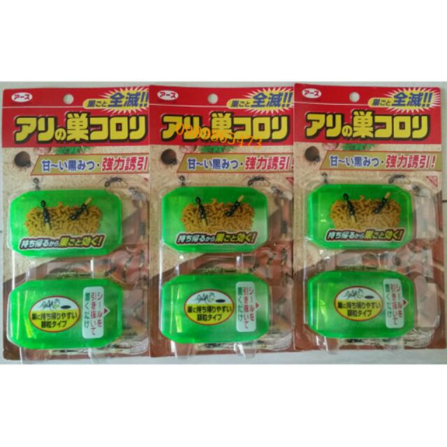 Diệt kiến Nhật