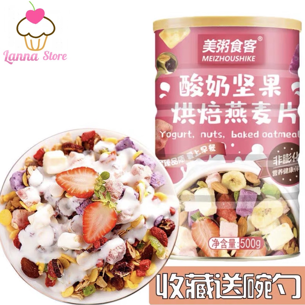 [ĂN KIÊNG] Ngũ cốc mix hoa quả hạt Oatmeal hộp 500g - Miêu Thượng Lan Đình Đài Loan