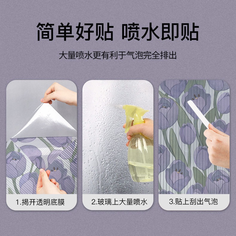 Đề Can Trong Suốt Dán Trang Trí Cửa Sổ / Toilet / Cửa Ra Vào / Phòng Tắm Chống Nấm Mốc