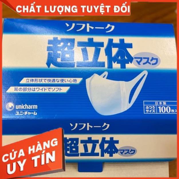 Khẩu trang 3D UNICHARM 3 lớp kháng khuẩn của NHẬT BẢN hộp 100 cái