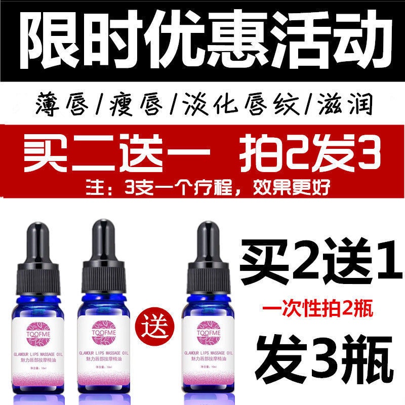 Tinh Dầu Dưỡng Ẩm Làm Mỏng Môi 2 Trong 1