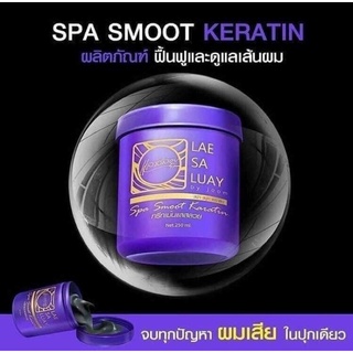 Kem ủ tóc lụa lea sa luay thái lan dưỡng tóc mềm mượt, ủ lụa tím spa smoot keratin