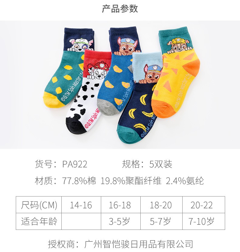 Tất cho bé trai bé gái DINOKING Set 5 đôi tất vớ cao cổ cho bé dày dặn giữ ấm chân mùa thu đông trẻ em 1 - 9 tuổi PAW PATROL