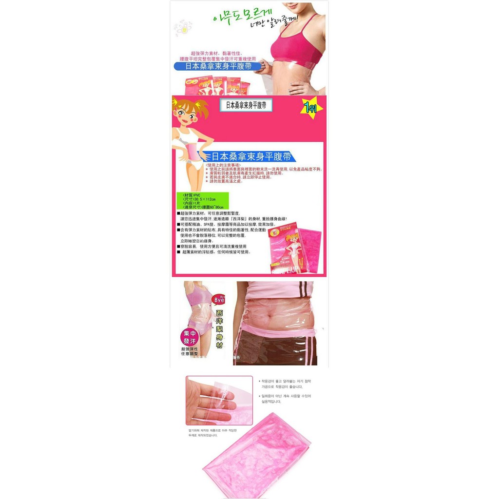 Miếng Nilon Quấn Bụng Giảm Mỡ Công Nghệ Nhật | BigBuy360 - bigbuy360.vn
