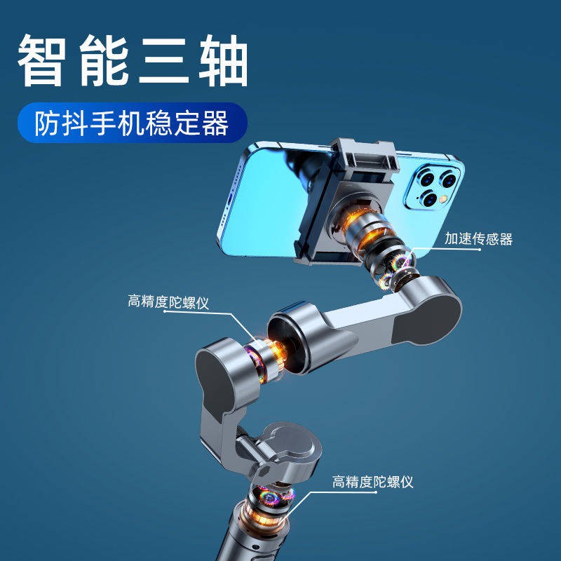 Ổn định đám mây cầm tay có thể gập lại, điện thoại di động, video quay video ba trục chống rung đa chức năng, thanh self | BigBuy360 - bigbuy360.vn