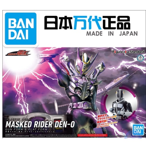 Mô Hình Lắp Ráp Figure-rise Standard Kamen Masked Rider Den-O Gun Form &amp; Plat Form Bandai