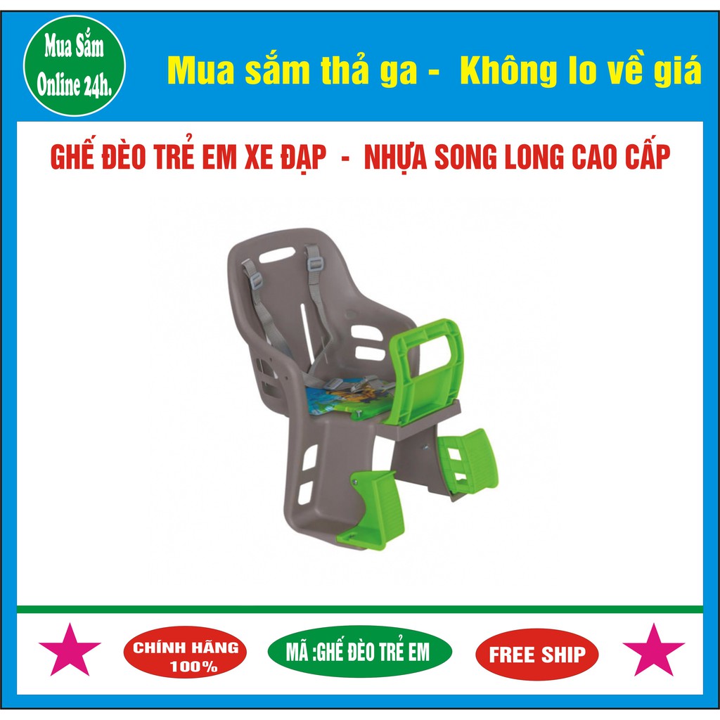 Ghế đèo trẻ em lắp cho xe đạp phổ thông ( Hiệu Song Long Cao Cấp) _ Mua Sắm Online 2h.