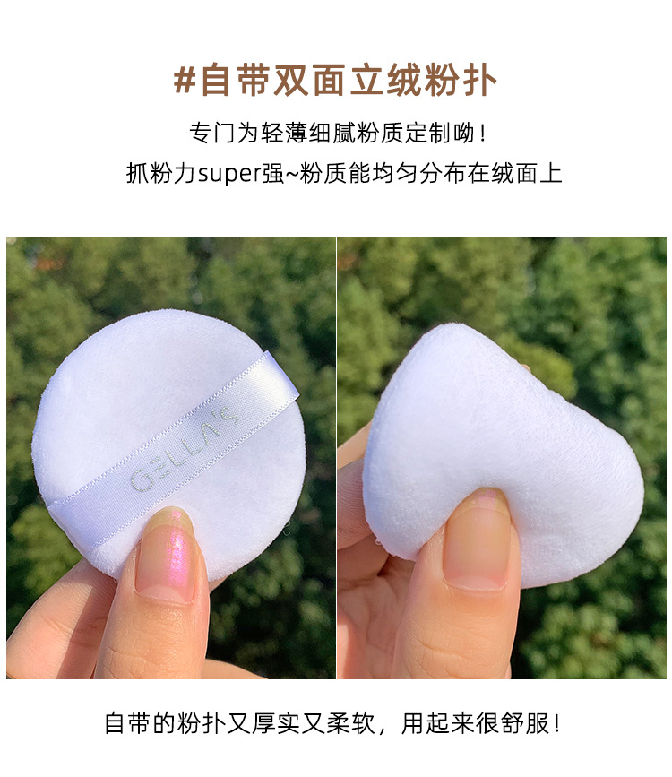 [Hàng mới về] Phấn nền Gella 's kiềm dầu trọng lượng nhẹ nhàng chất lượng cao  Nội Địa Trung | BigBuy360 - bigbuy360.vn