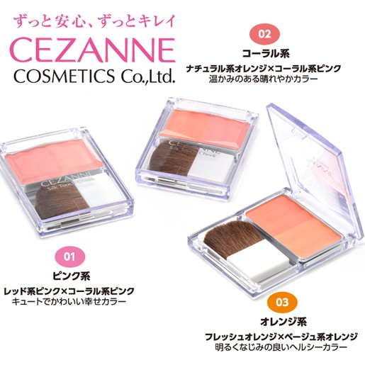 Phấn má hồng Cezanne Silk Touch Cheek Nhật Bản