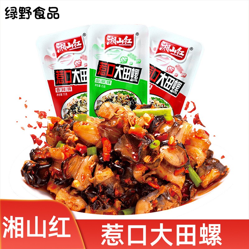 Ốc Hương Tẩm vị Cay Hồ Nam ăn liền 1 gói 20g không cát ❤️FREESHIP❤️ Đồ ăn vặt Sài Gòn vừa ngon vừa rẻ | Dacheng Food | BigBuy360 - bigbuy360.vn