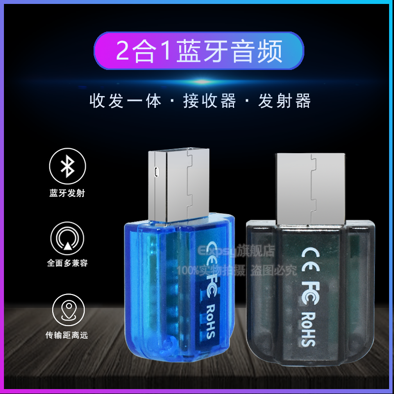 Bộ Chuyển Đổi Âm Thanh Usb Bluetooth 5.0 Chuyên Dụng