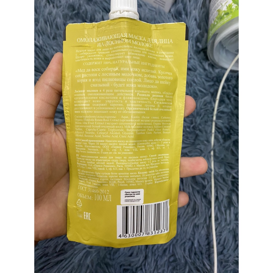 KEM MASSAGE DƯỠNG ẨM BÀ GIÀ NGA 100ML