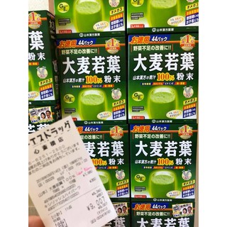 (Có Bill) Bột Trà Lúa Non Barley xanh 44 Gói Date 11/2022