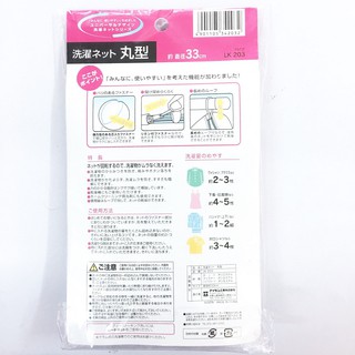 TÚI LƯỚI GIẶT ĐỒ AISEN LK203