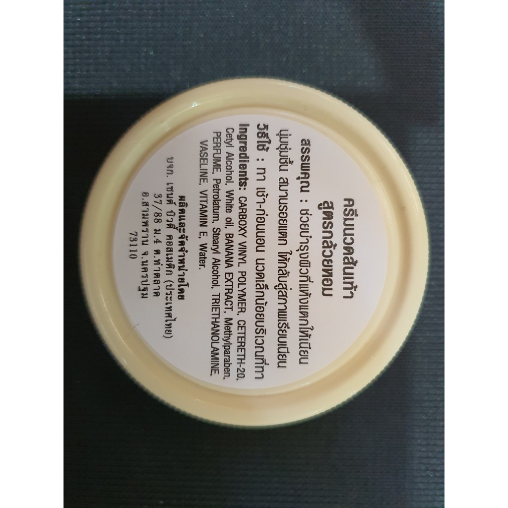 KEM THOA TRỊ NỨT GÓT CHÂN BANANA CREAM THÁI LAN 30 GAM | BigBuy360 - bigbuy360.vn