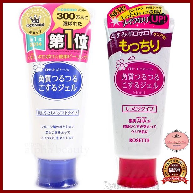 Tẩy da chết Rosette Peeling Gel Nhật Bản