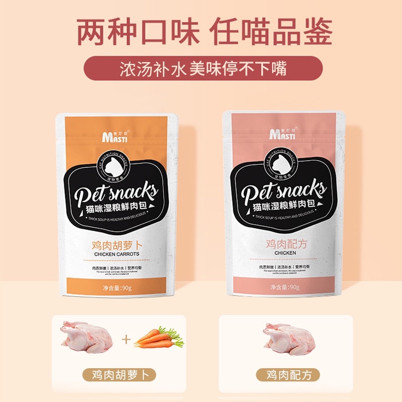 Pate sợi thịt tươi Pet Snacks Masti 90g cho mèo