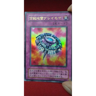 [Thẻ bài Yugioh OCG] P5-08 Widespread Ruin. Ultra Rare