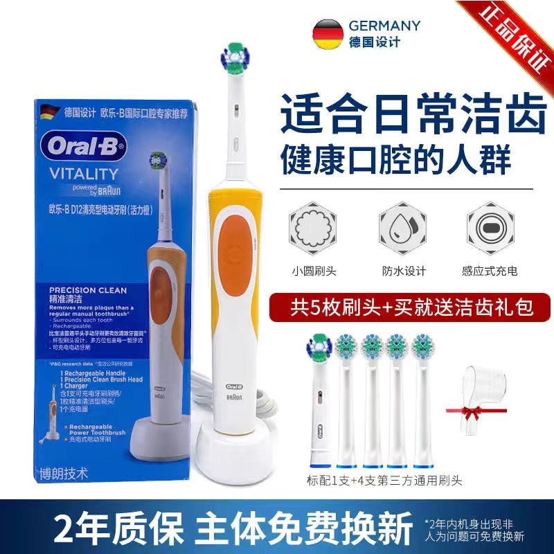 BÀN CHẢI ĐIỆN ORAL B D12 KÈM 4 ĐẦU THAY