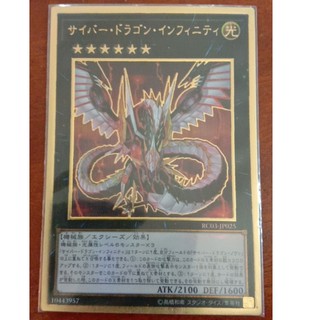 [Thẻ yugioh OCG] Cyber dragon Infinity RC03-JP025