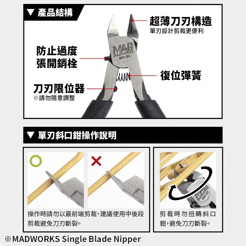 Dụng cụ mô hình kìm cắt mô hình MH03 MADWORKS madwork Single Blade Nipper