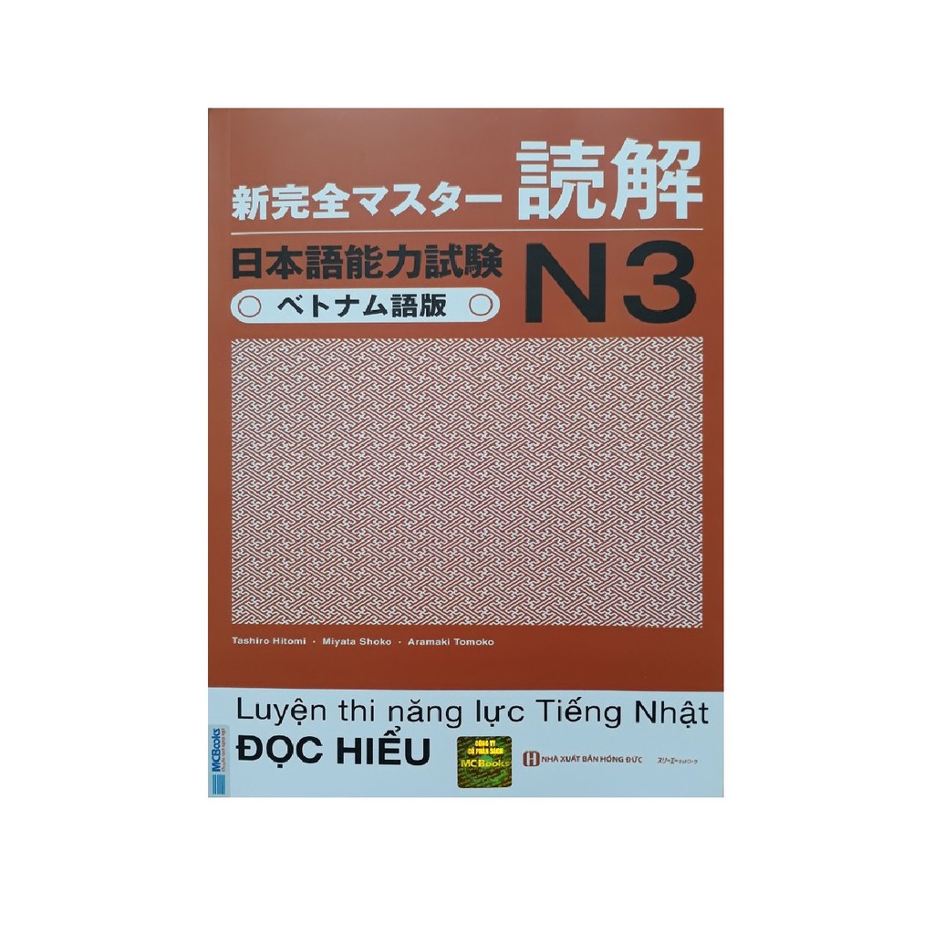 Sách - Combo 3 Cuốn Tài Liệu Luyện Thi Năng Lực Tiếng Nhật N3: Từ Vựng + Ngữ Pháp + Đọc Hiểu