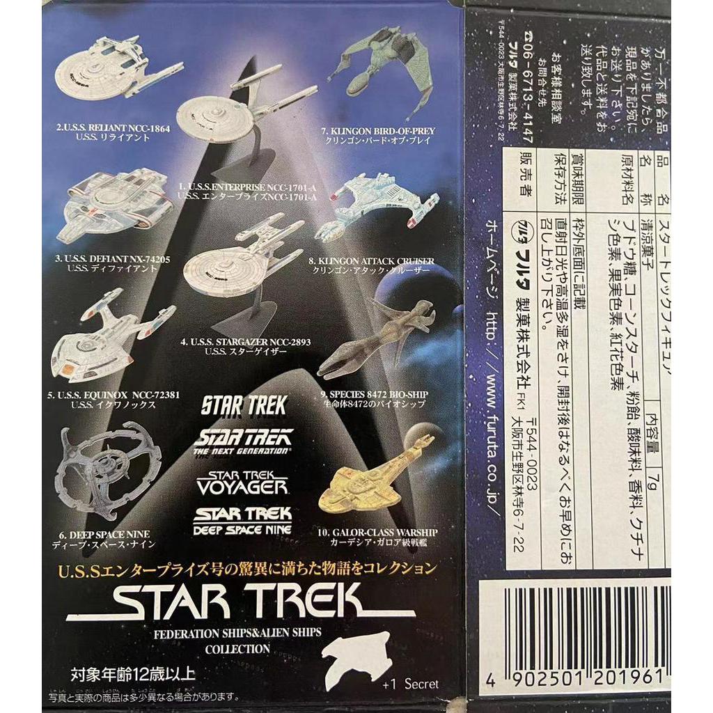 Furuta STAR TREK NCC-1701 Mô hình tàu vũ trụ Star Trek Spot Challenger Raptor Klingon Deep Space Nine BIRD-OF-PEY