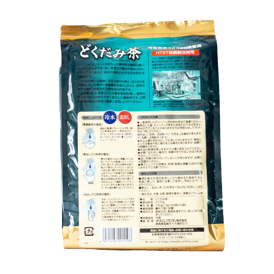 Trà diếp cá thanh nhiệt Orihiro của Nhật [HSD T2/2026]