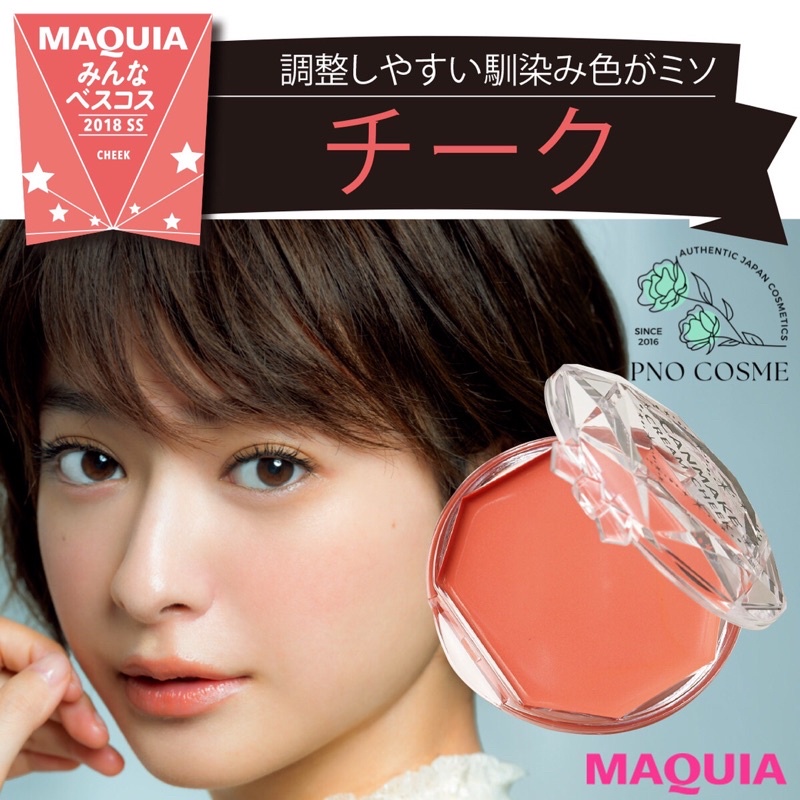 Phấn má hồng dạng kem Canmake Cream Cheek