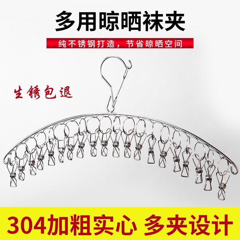 ✙✷Giá phơi đồ inox 304 không gỉ, cực dày dặn chắc chắn không trơn trượt nhiều kẹp người lớn giá treo quần tất trẻ em