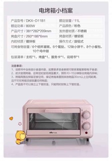 [ Hàng có sẵn] Lò Nướng Bear 11L