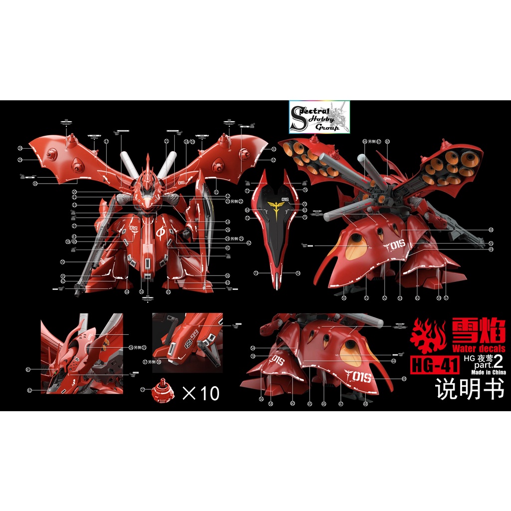 Decal nước dán mô hình Nightingale gold metallic coating SD HG 1/144 1/100 các loại - Water Sticker