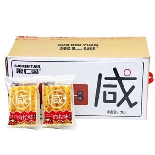 [RẺ VÔ ĐỊCH] Combo 5 Chiếc Bánh ruốc kem bơ XO 🍰🍰🍰